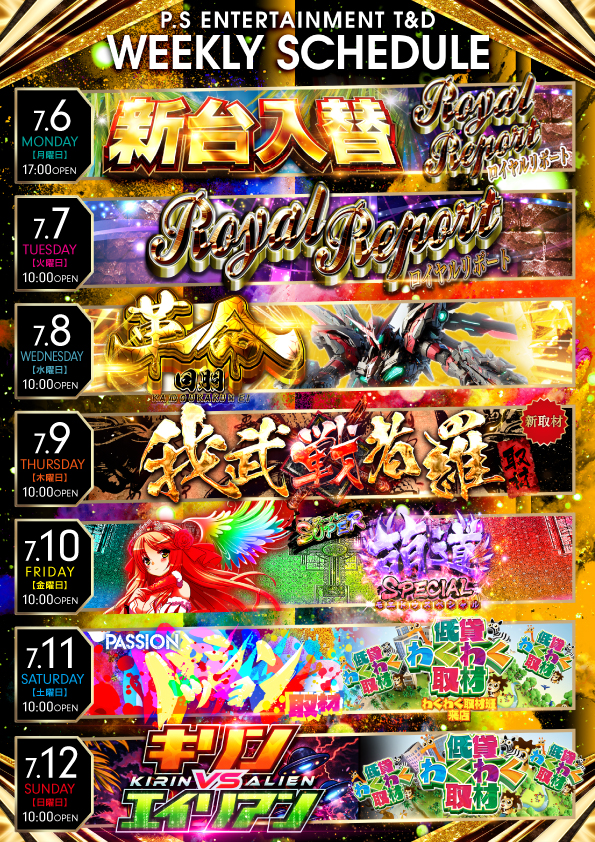 T&D 金沢店の最新情報画像