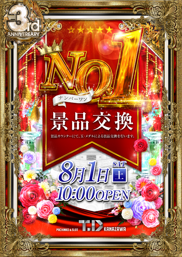 T&D 金沢店の最新情報画像
