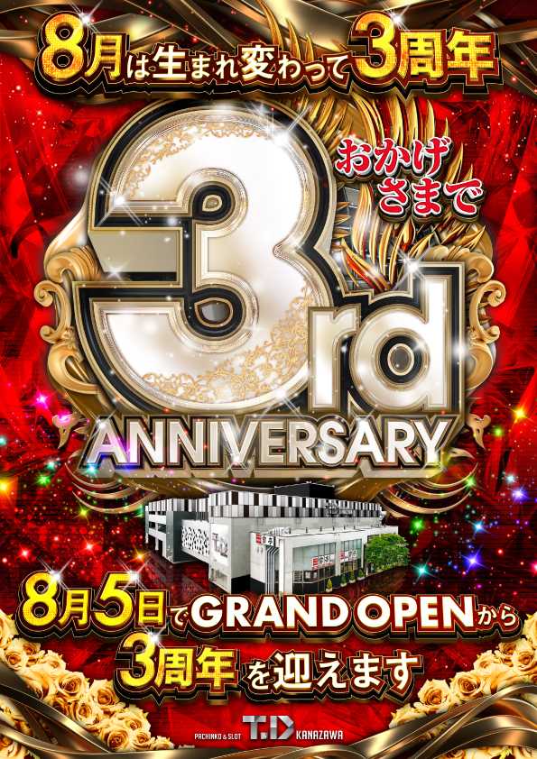 T&D 金沢店の最新情報画像