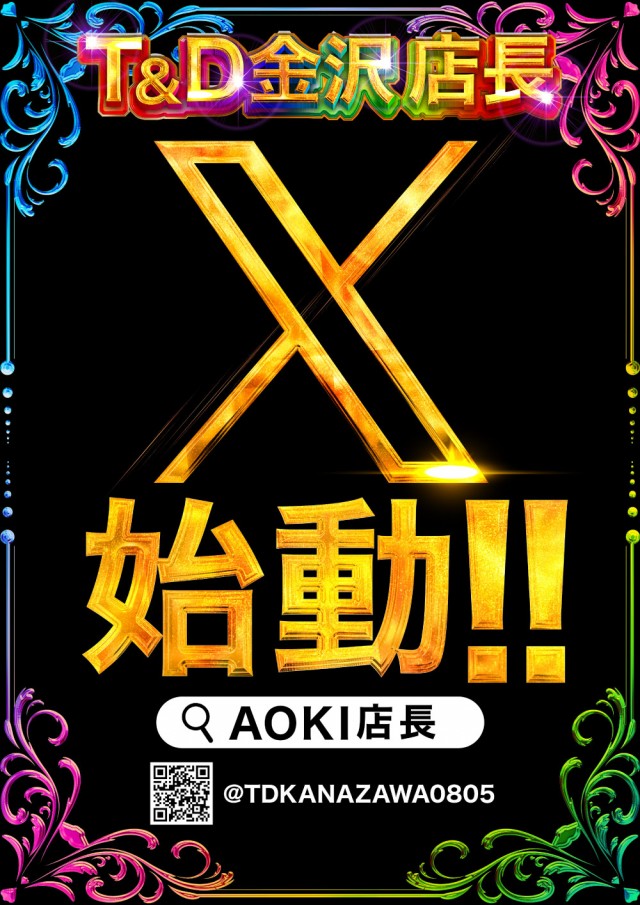 T&D 金沢店の最新情報画像