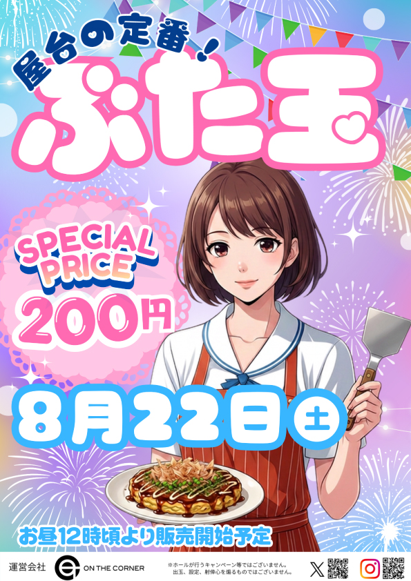 T&D 金沢店の最新情報画像