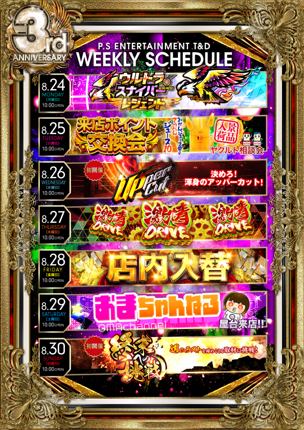 T&D 金沢店の最新情報画像
