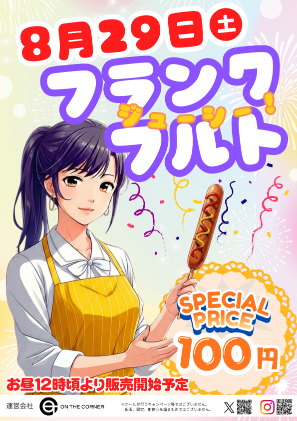 T&D 金沢店の最新情報画像