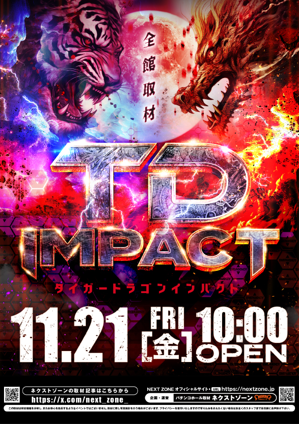 T&D 金沢店の最新情報画像