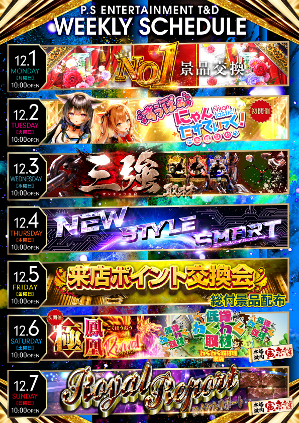 T&D 金沢店の最新情報画像