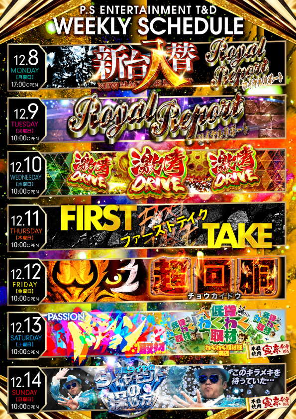 T&D 金沢店の最新情報画像