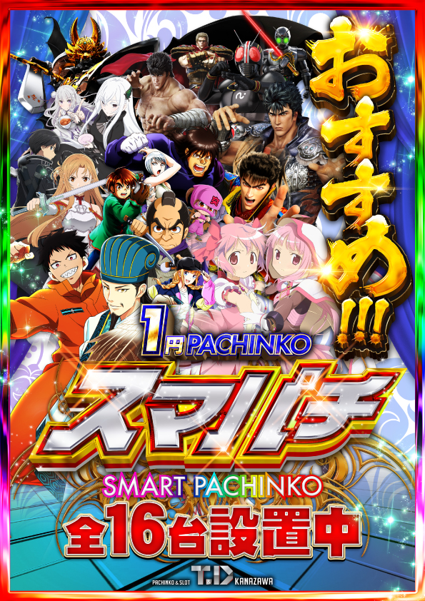 T&D 金沢店の最新情報画像