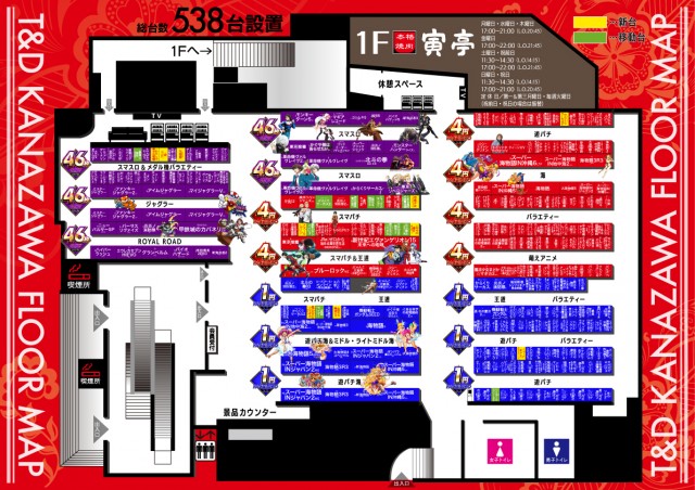 T&D 金沢店の最新情報画像
