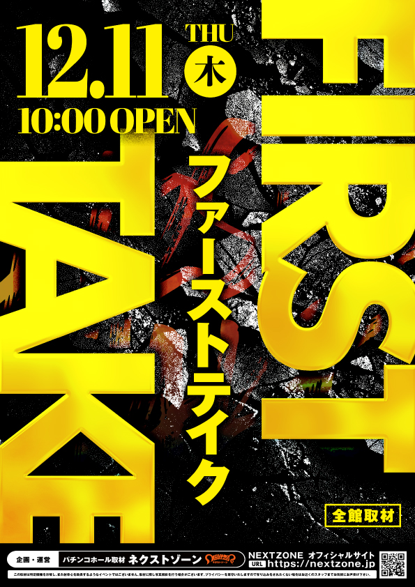 T&D 金沢店の最新情報画像