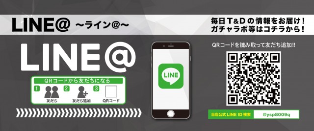 T&D 金沢店の最新情報画像