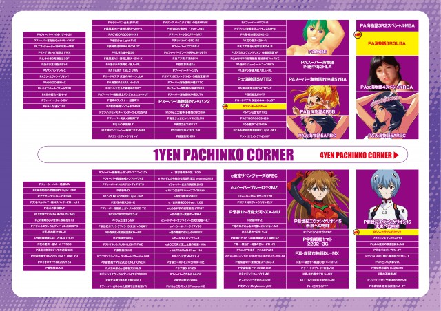 イーゾーン金沢店の最新情報画像