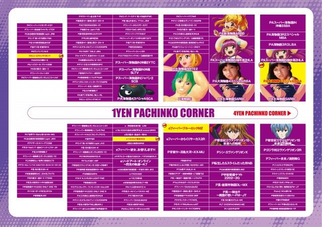 イーゾーン金沢店の最新情報画像