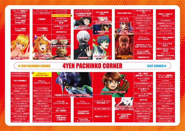 イーゾーン金沢店の最新情報画像