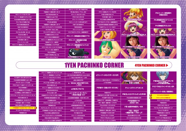 イーゾーン金沢店の最新情報画像