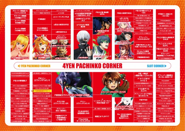 イーゾーン金沢店の最新情報画像