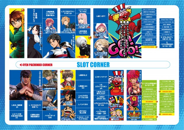 イーゾーン金沢店の最新情報画像