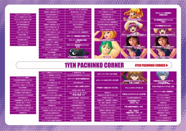 イーゾーン金沢店の最新情報画像