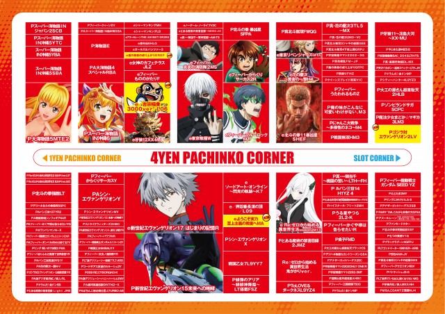 イーゾーン金沢店の最新情報画像