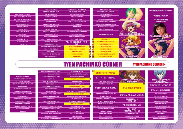 イーゾーン金沢店の最新情報画像