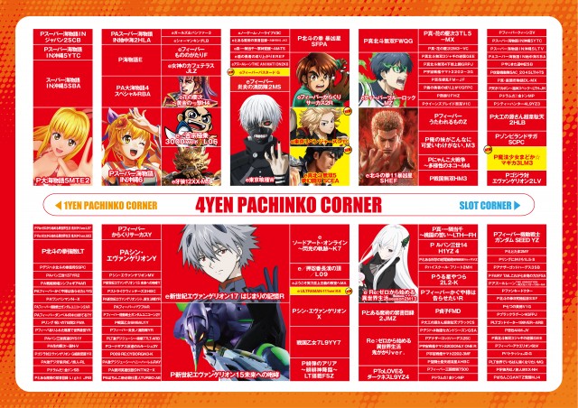 イーゾーン金沢店の最新情報画像