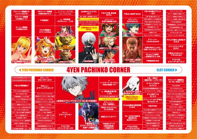 イーゾーン金沢店の最新情報画像