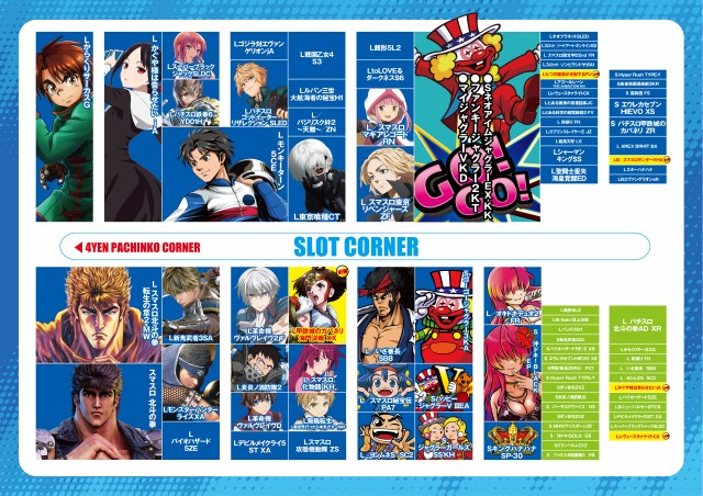 イーゾーン金沢店の最新情報画像