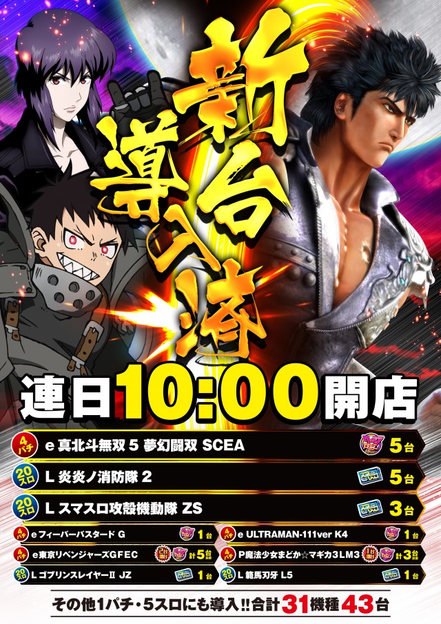 イーゾーン金沢店の最新情報画像