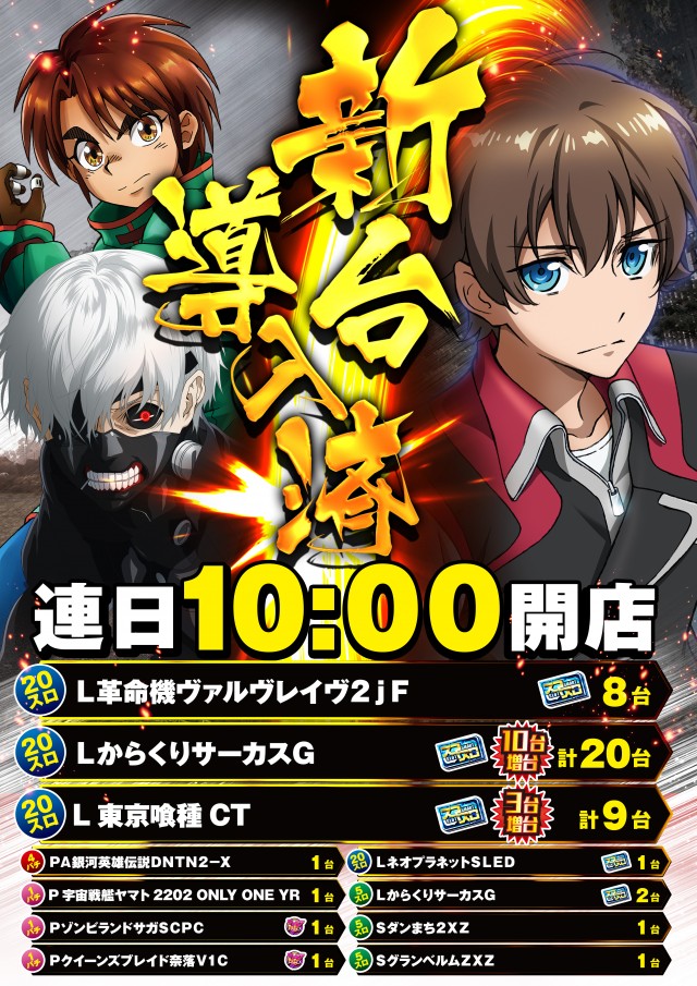 イーゾーン金沢店の最新情報画像