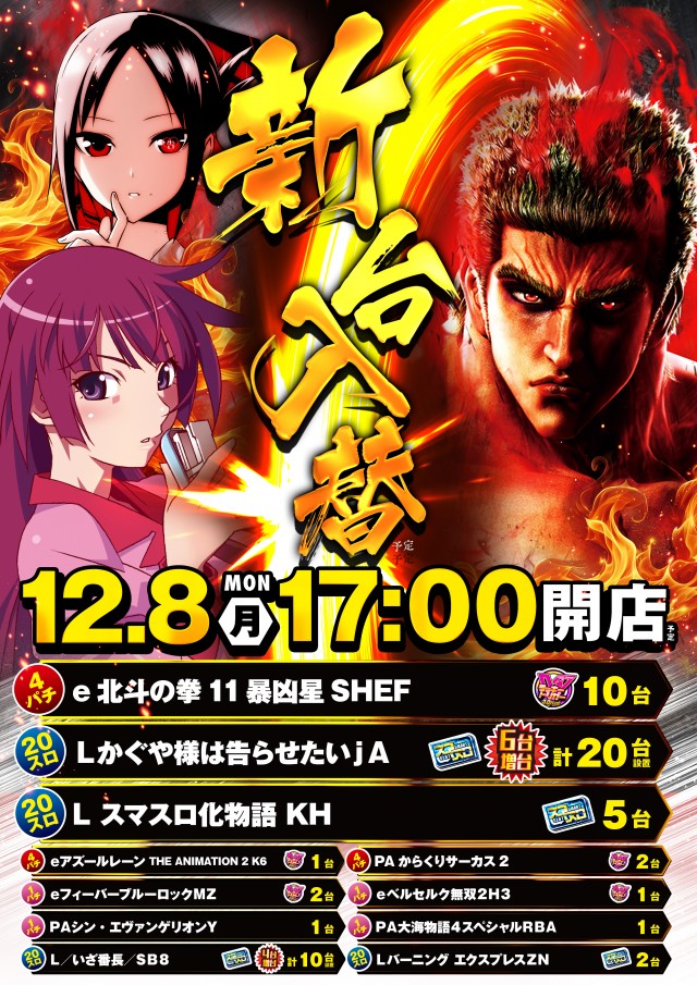 イーゾーン金沢店の最新情報画像