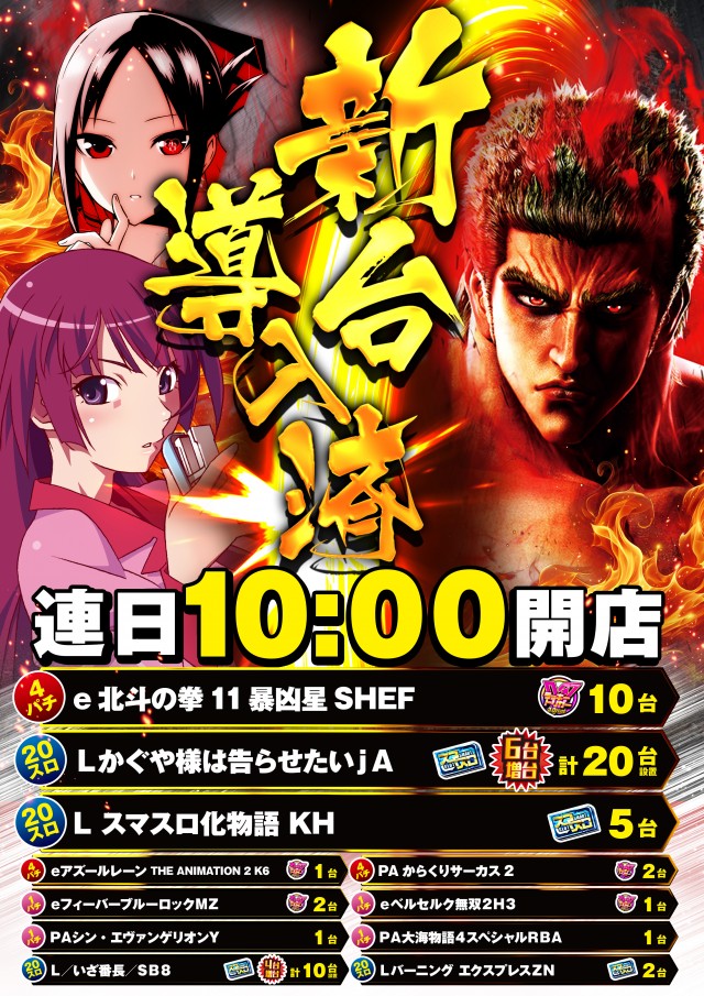 イーゾーン金沢店の最新情報画像