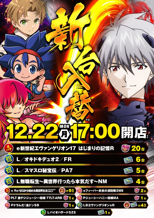 イーゾーン金沢店の最新情報画像