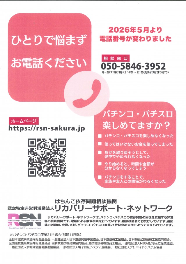 イーゾーン金沢店の最新情報画像