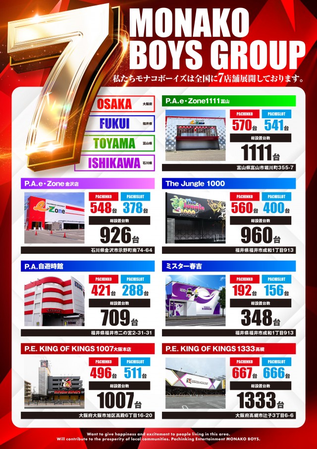 イーゾーン金沢店の最新情報画像