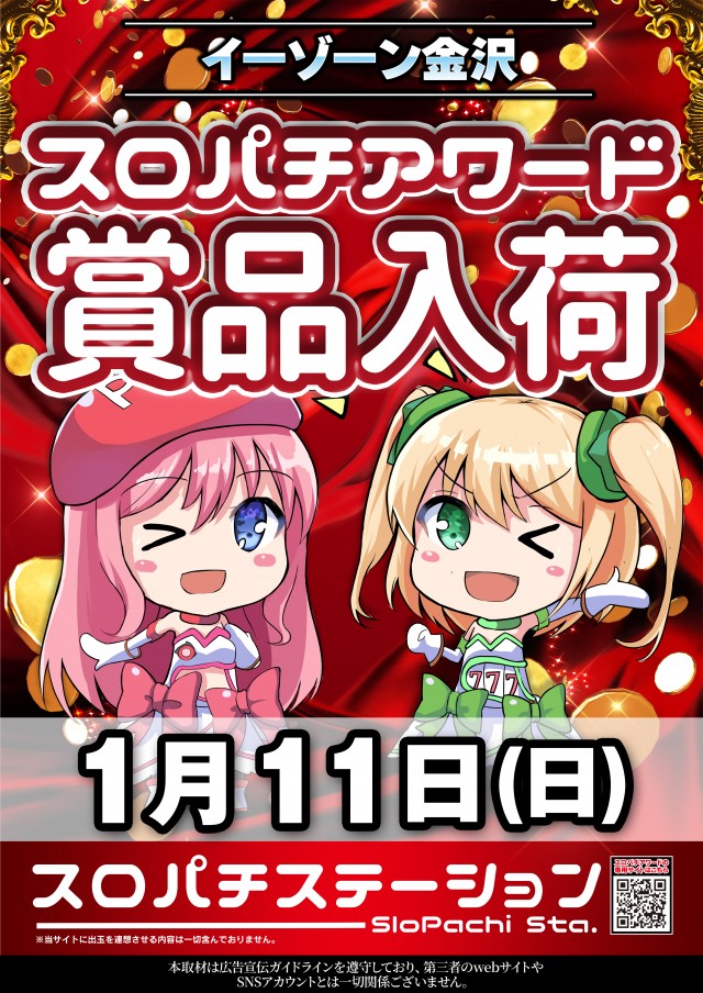 イーゾーン金沢店の最新情報画像