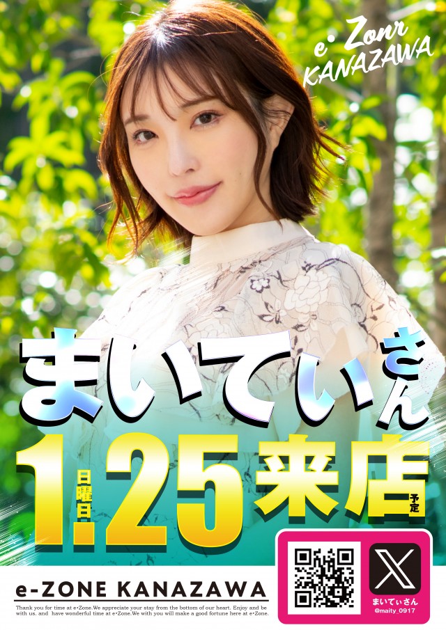 イーゾーン金沢店の最新情報画像