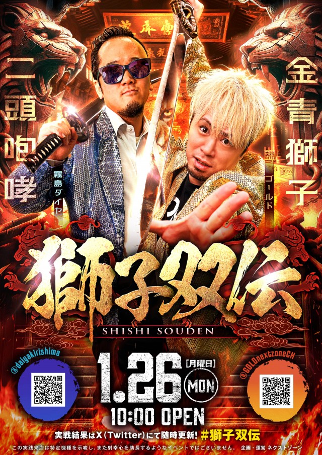 イーゾーン金沢店の最新情報画像