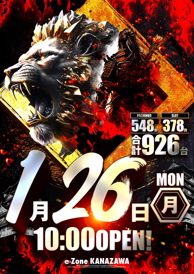 イーゾーン金沢店の最新情報画像