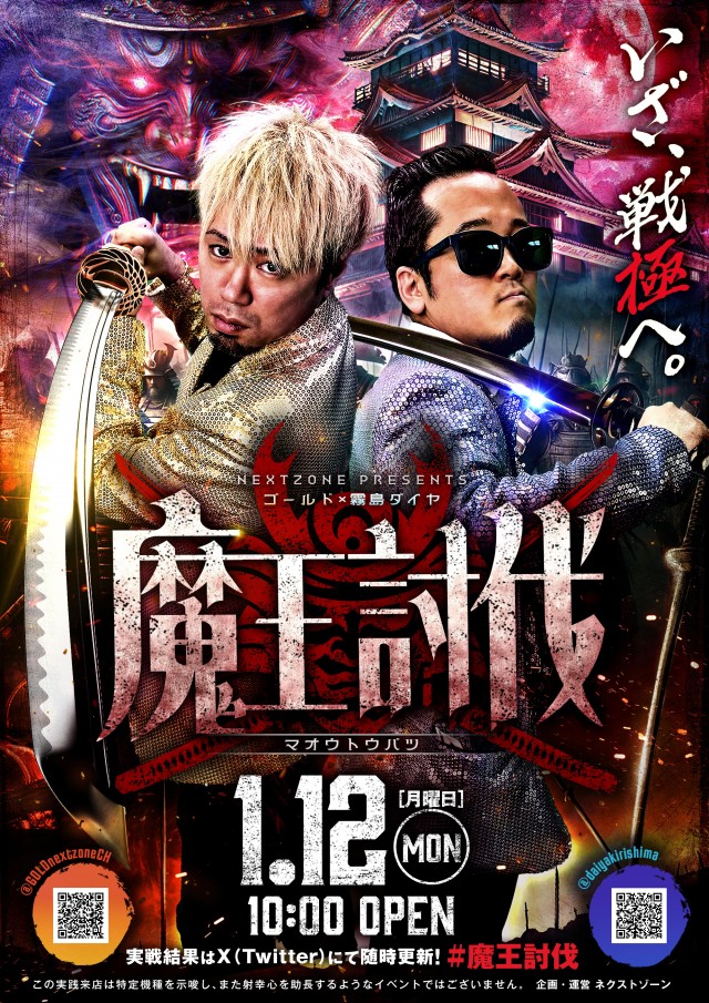 イーゾーン金沢店の最新情報画像