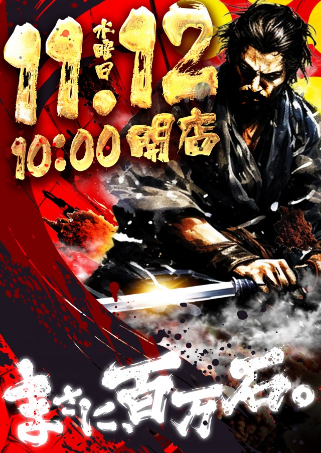 イーゾーン金沢店の最新情報画像