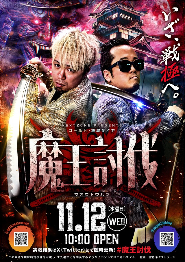 イーゾーン金沢店の最新情報画像