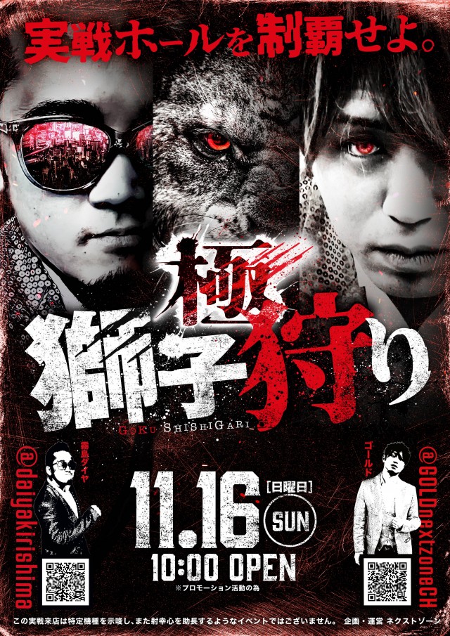 イーゾーン金沢店の最新情報画像