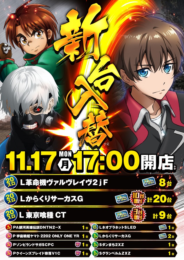 イーゾーン金沢店の最新情報画像