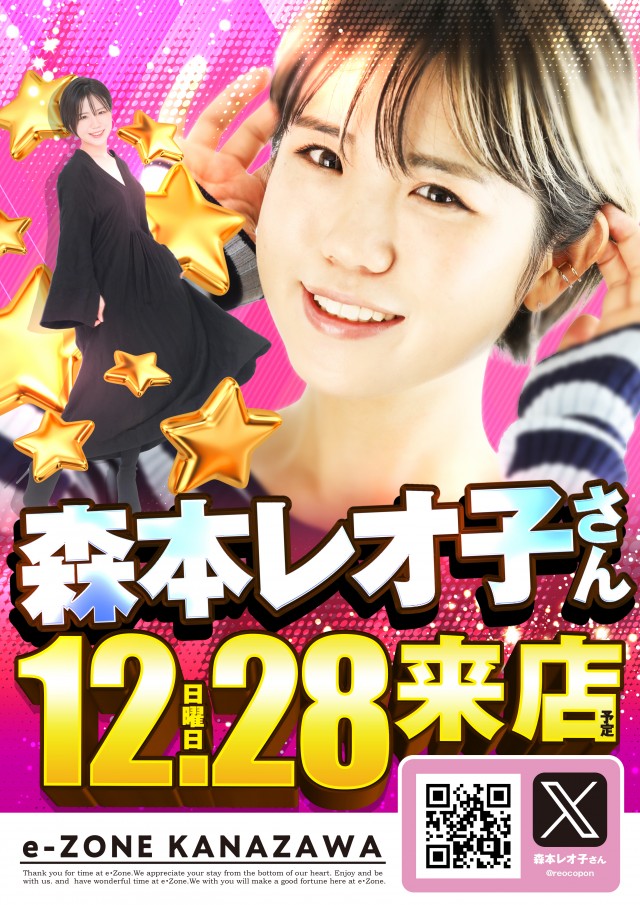 イーゾーン金沢店の最新情報画像