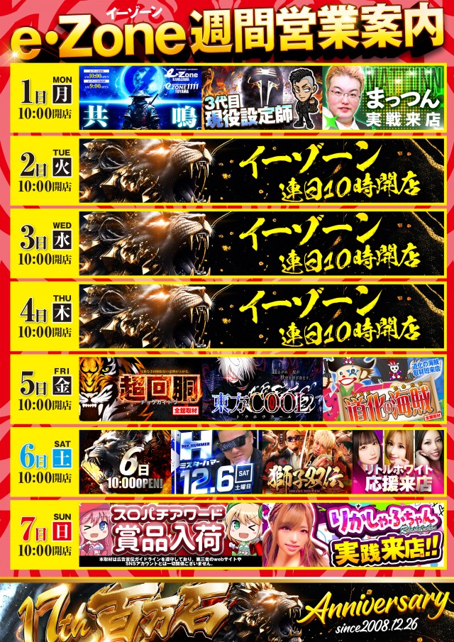 イーゾーン金沢店の最新情報画像