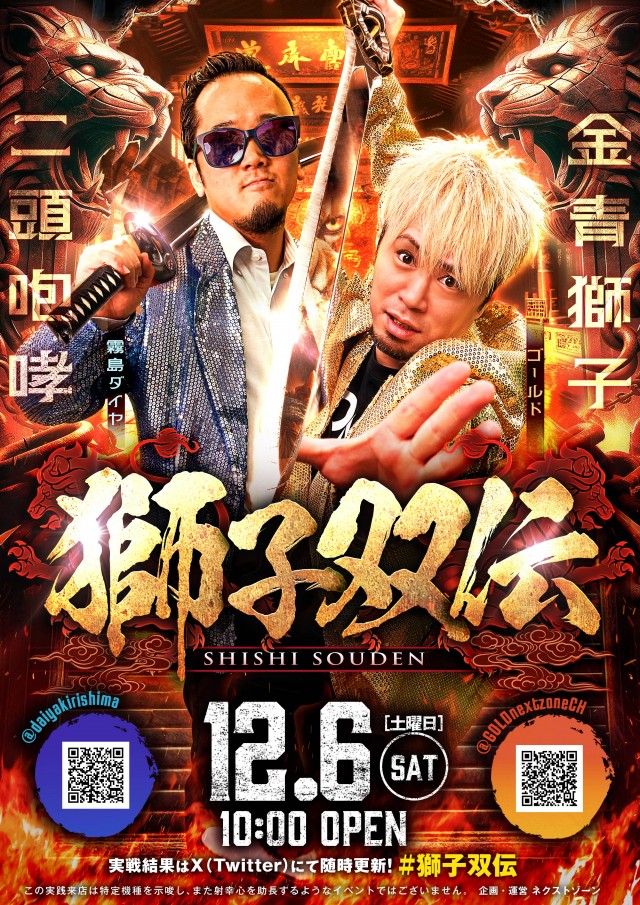 イーゾーン金沢店の最新情報画像