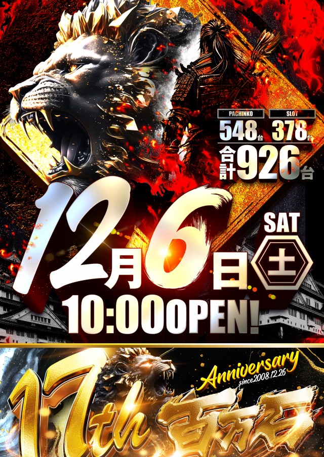 イーゾーン金沢店の最新情報画像