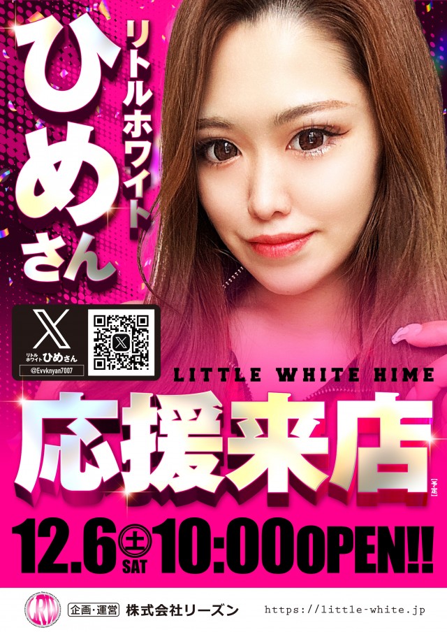 イーゾーン金沢店の最新情報画像