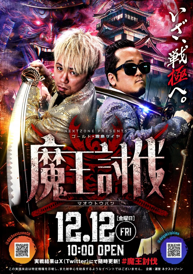 イーゾーン金沢店の最新情報画像