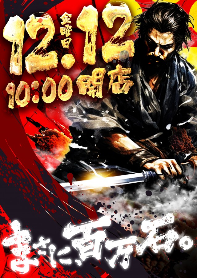 イーゾーン金沢店の最新情報画像