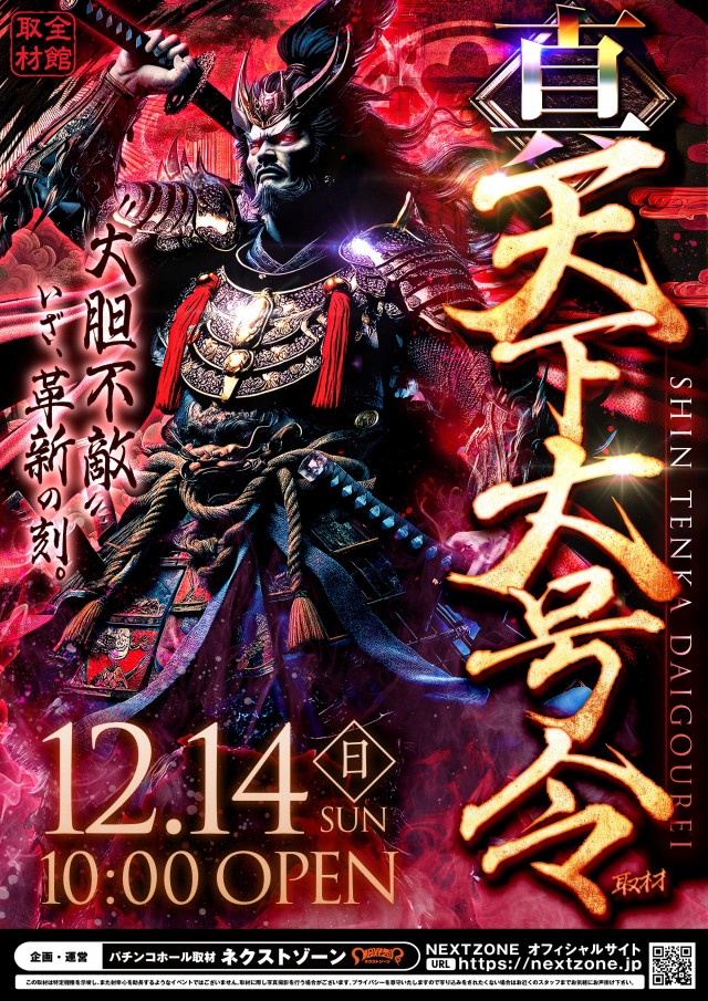 イーゾーン金沢店の最新情報画像